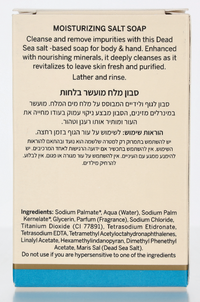 Ahava Deadsea Salt Moisturizing Salt Soap 100 gr