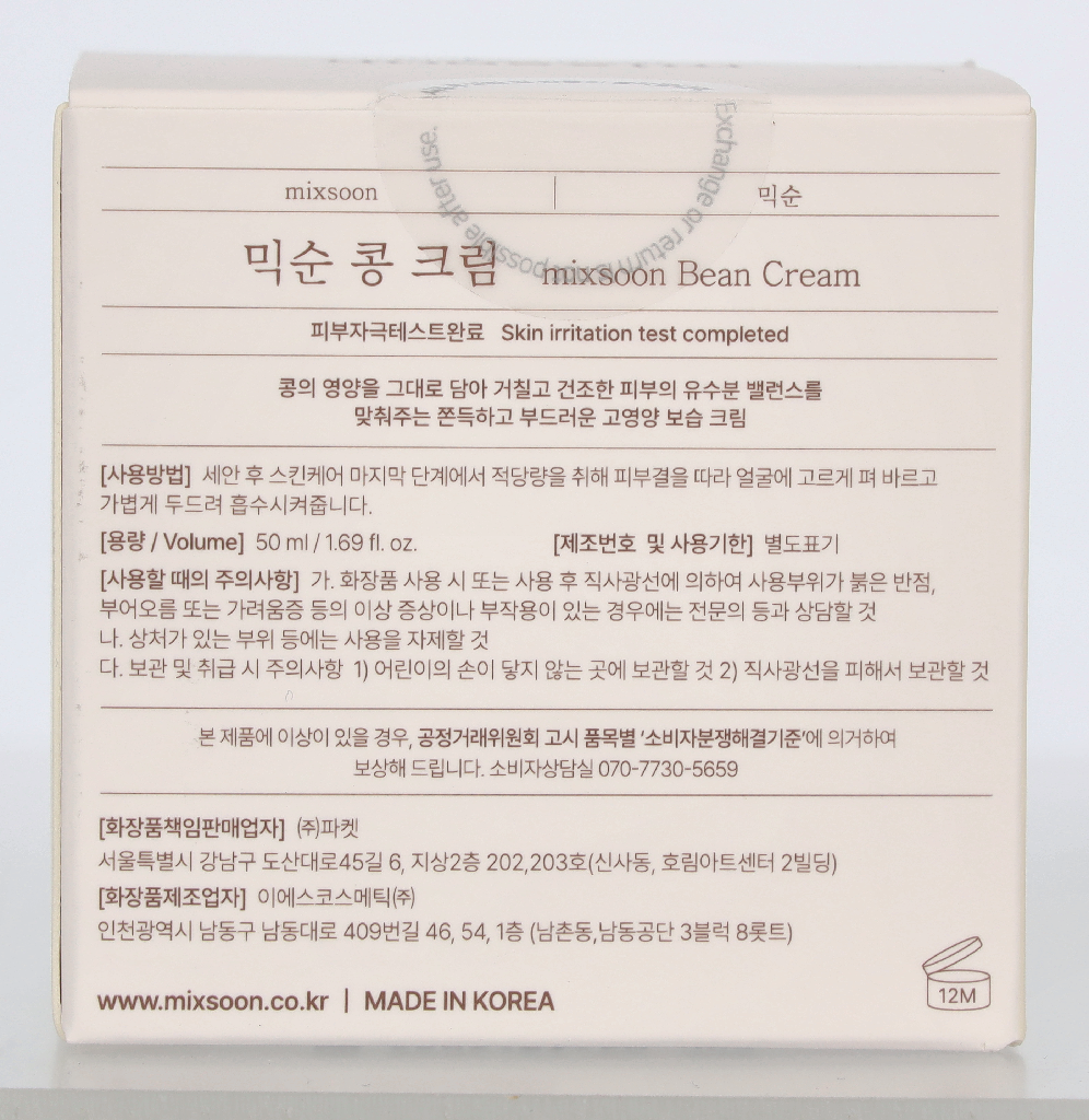 Mixsoon  Bean Cream 50 ml