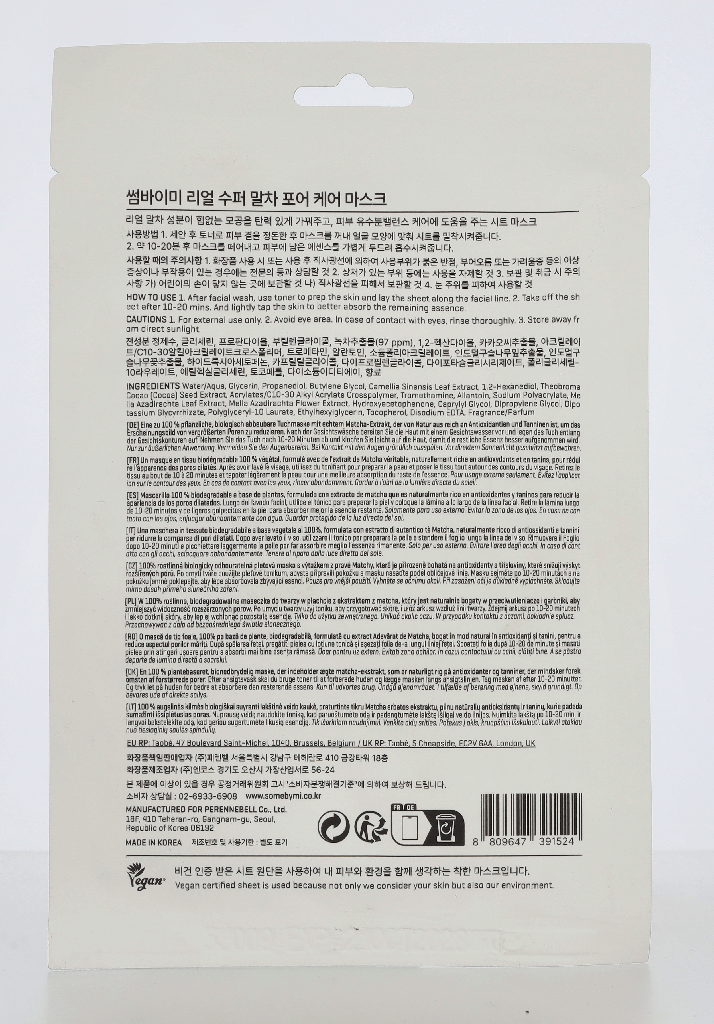 Some By Mi Real Super Matcha Pore Care Mask 20 g