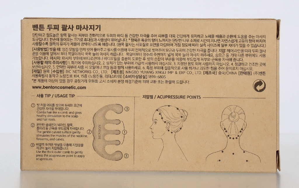 Benton Scalp Brush Massager