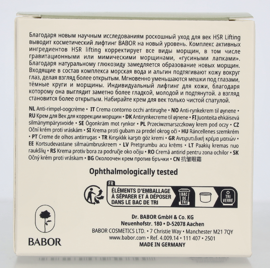 Babor HSR Lifting Anti-Wrinkle Eye Cream 30 ml