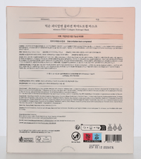 Mixsoon PDRN Collagen Hydrogel Mask 175 g