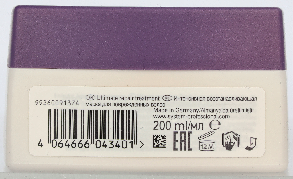 Wella SP - Repair Mask
