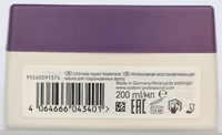 Wella SP - Repair Mask