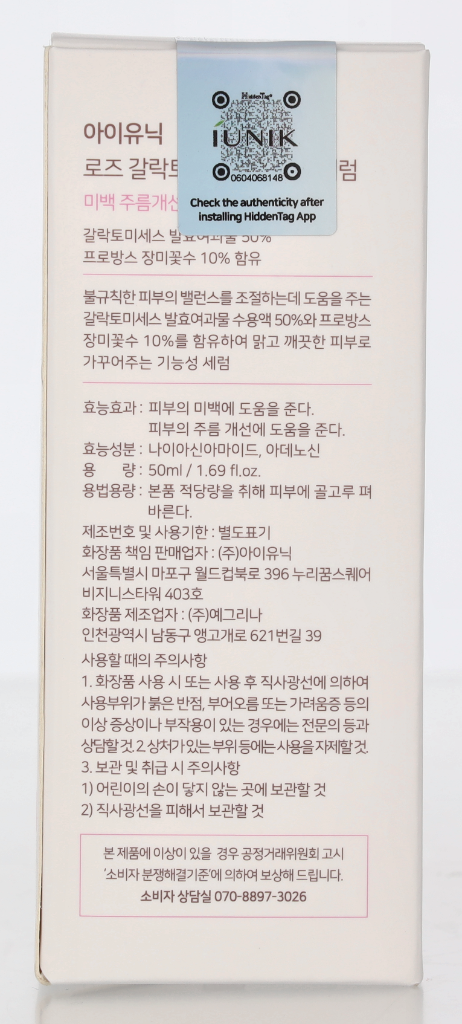 IUNIK Rose Galactomyces Synergy Serum 50 ml