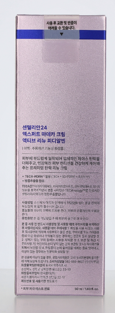 Centellian24 Expert Madeca Cream Active Renew PDRN 50 ml