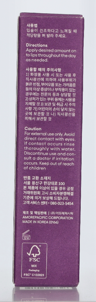 Laneige Lip Glowy Balm 10 g