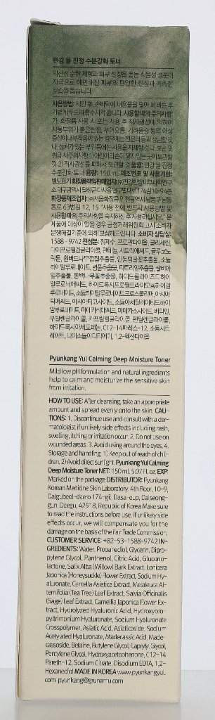 Pyunkang Yul Calming Deep Moisture Toner 150 ml