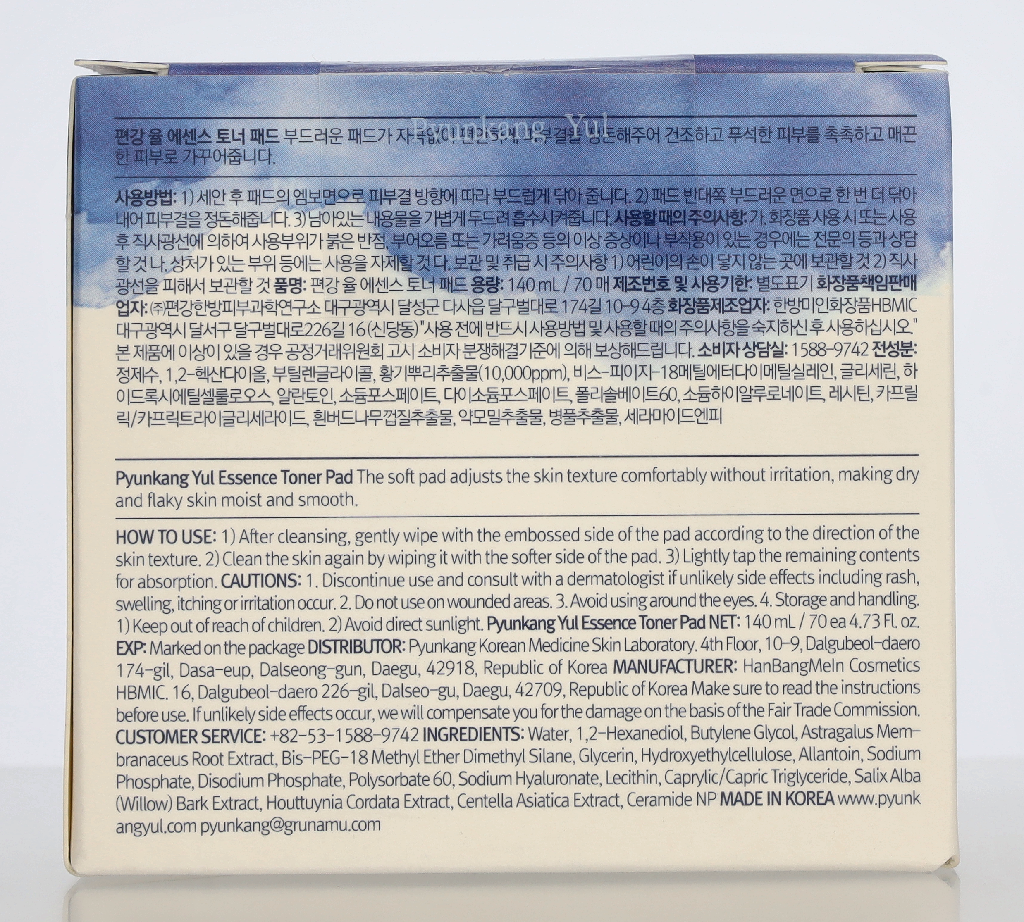Pyunkang Yul Essence Toner Pads 70 stuk