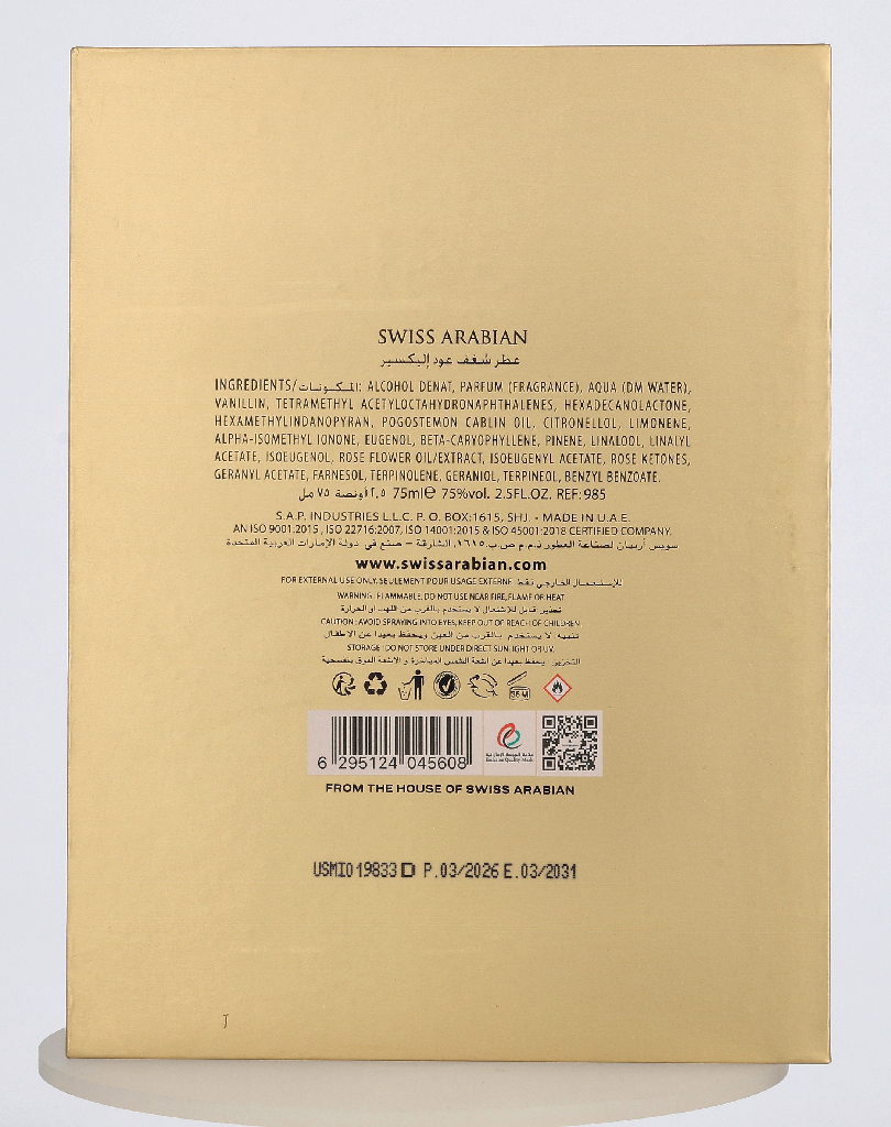 Swiss Arabian Shaghaf Oud Elixier 985 Edp Spray 75 ml
