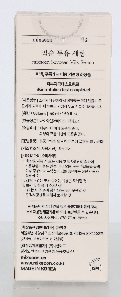 Mixsoon Soybean Milk Serum 50 ml