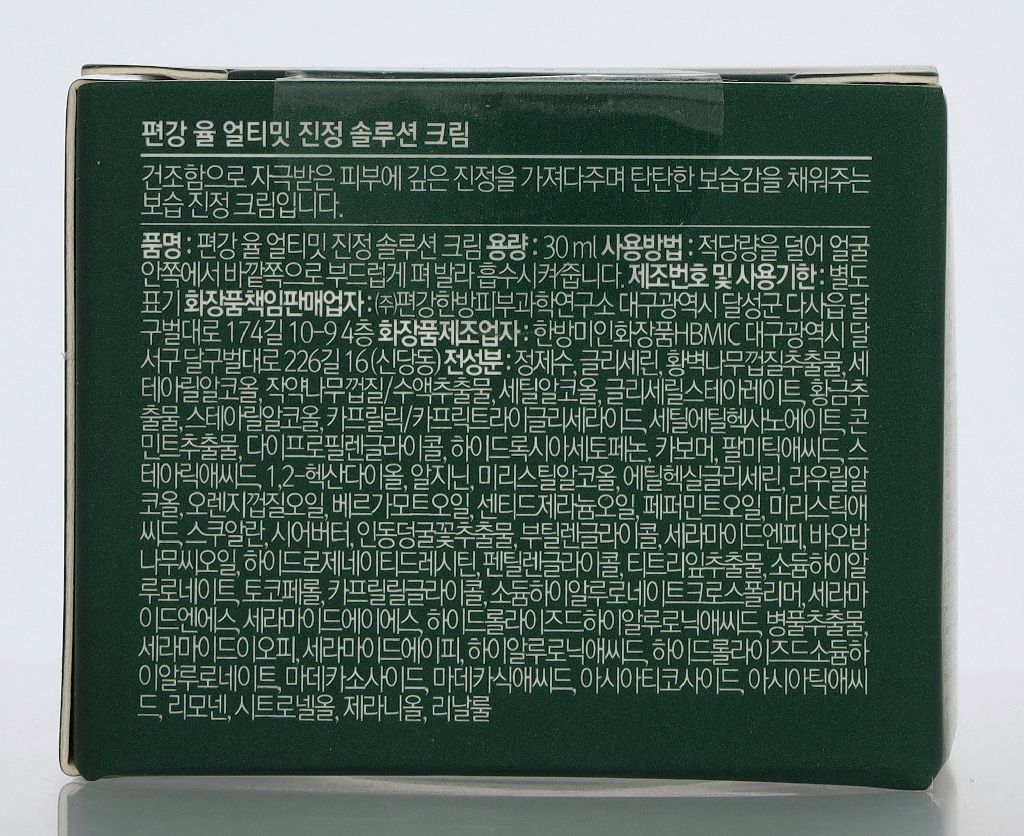 Pyunkang Yul Ultimate Calming Solution Cream 30 ml