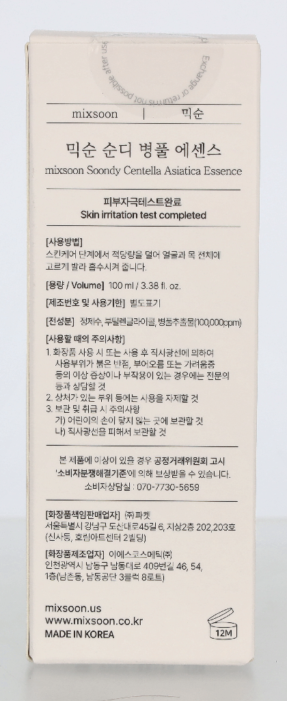Mixsoon Soondy Centella Asiatica Essence 100 ml