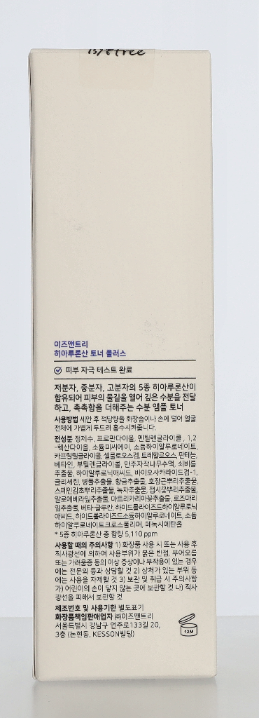 Isntree Hyaluronic Acid Toner Plus 200 ml