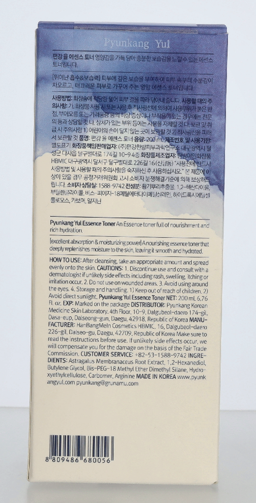 Pyunkang Yul Essence Toner 200 ml