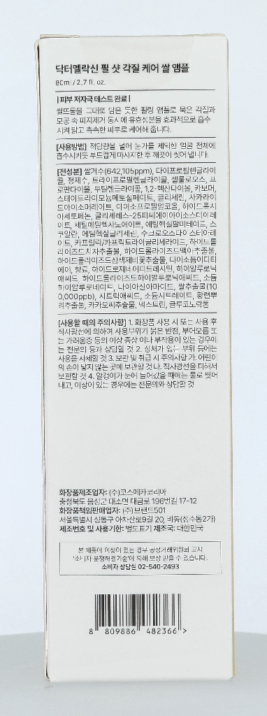 Dr. Melaxin Peel Shot Exfoliant White Rice Ampoule 80 ml