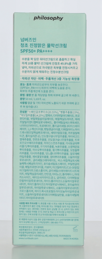 Numbuzin No.1 Clear Filter Sun Essence SPF 50+ 50 ml