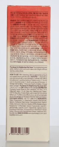 Pyunkang Yul Brightening Vita Toner 150 ml