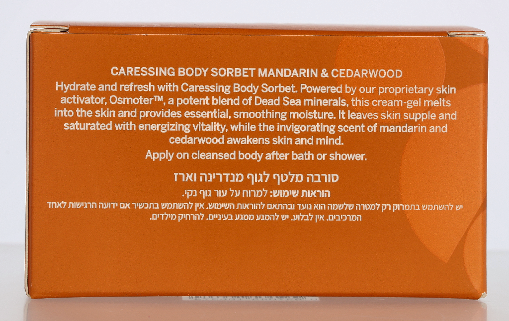 Ahava Dead Sea Plants Caressing Body Sorbet 220 ml