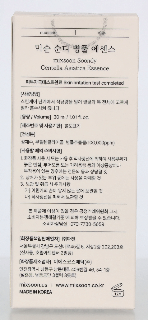 Mixsoon Soondy Centella Asiatica Essence 30 ml