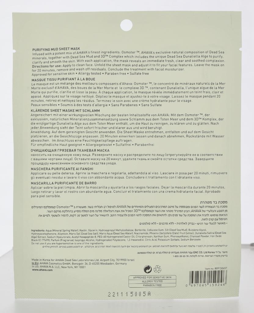 Ahava T.T.C. Purifying Mud Mask 18 g