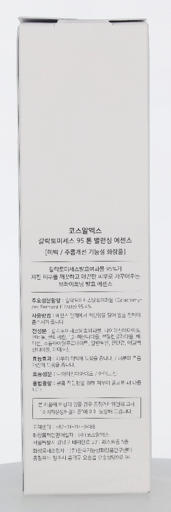 Cosrx Galactomyces 95 Tone Balancing Essence 100 ml