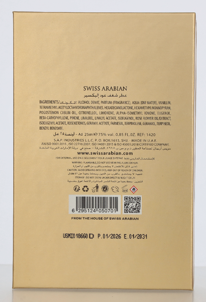 Swiss Arabian Shaghaf Oud Elixir Edp Spray 25 ml