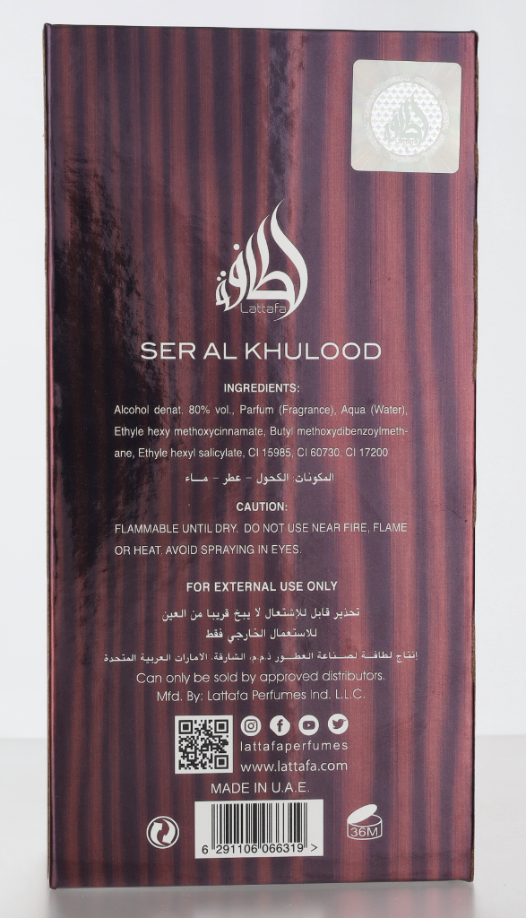 Lattafa Ser Al Khulood Brown Edp Spray 100 ml