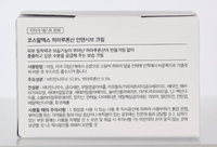Cosrx Hyaluronic Acid Intensive Cream 100 g
